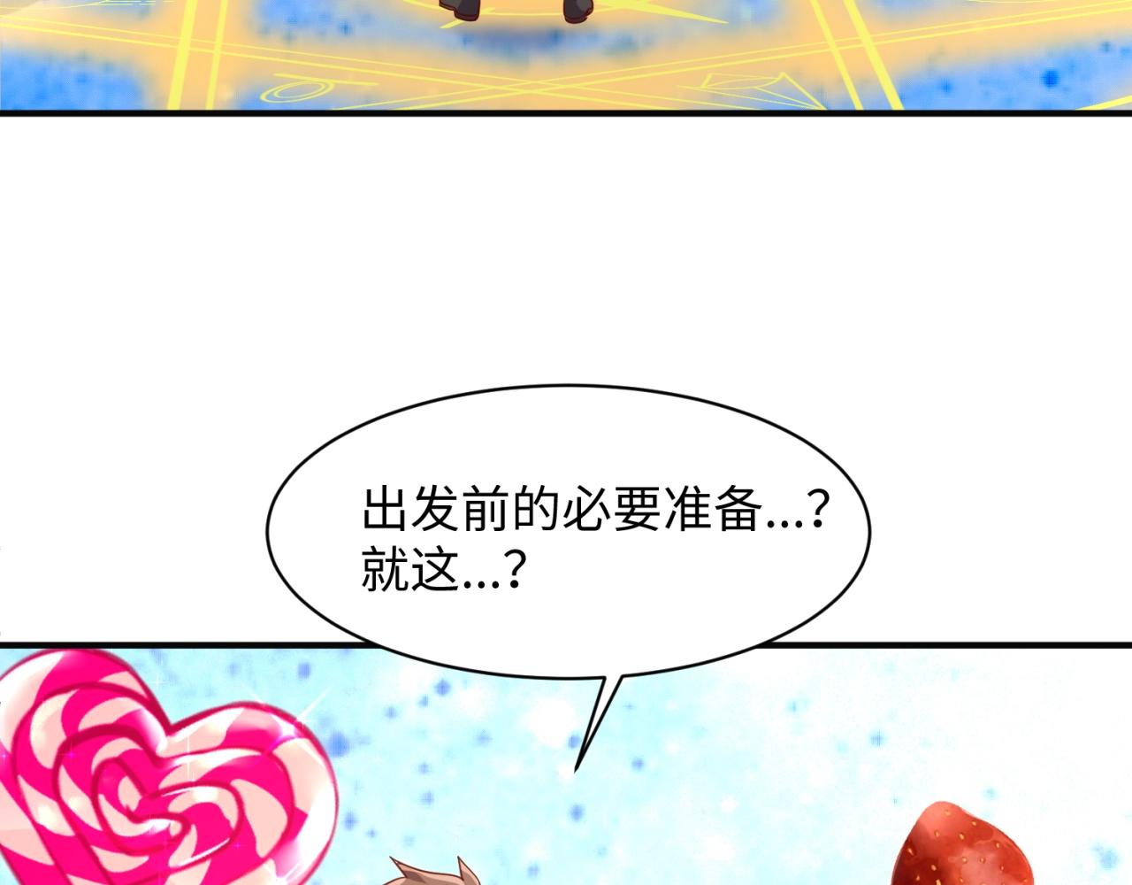 第92话 内有乾坤！23