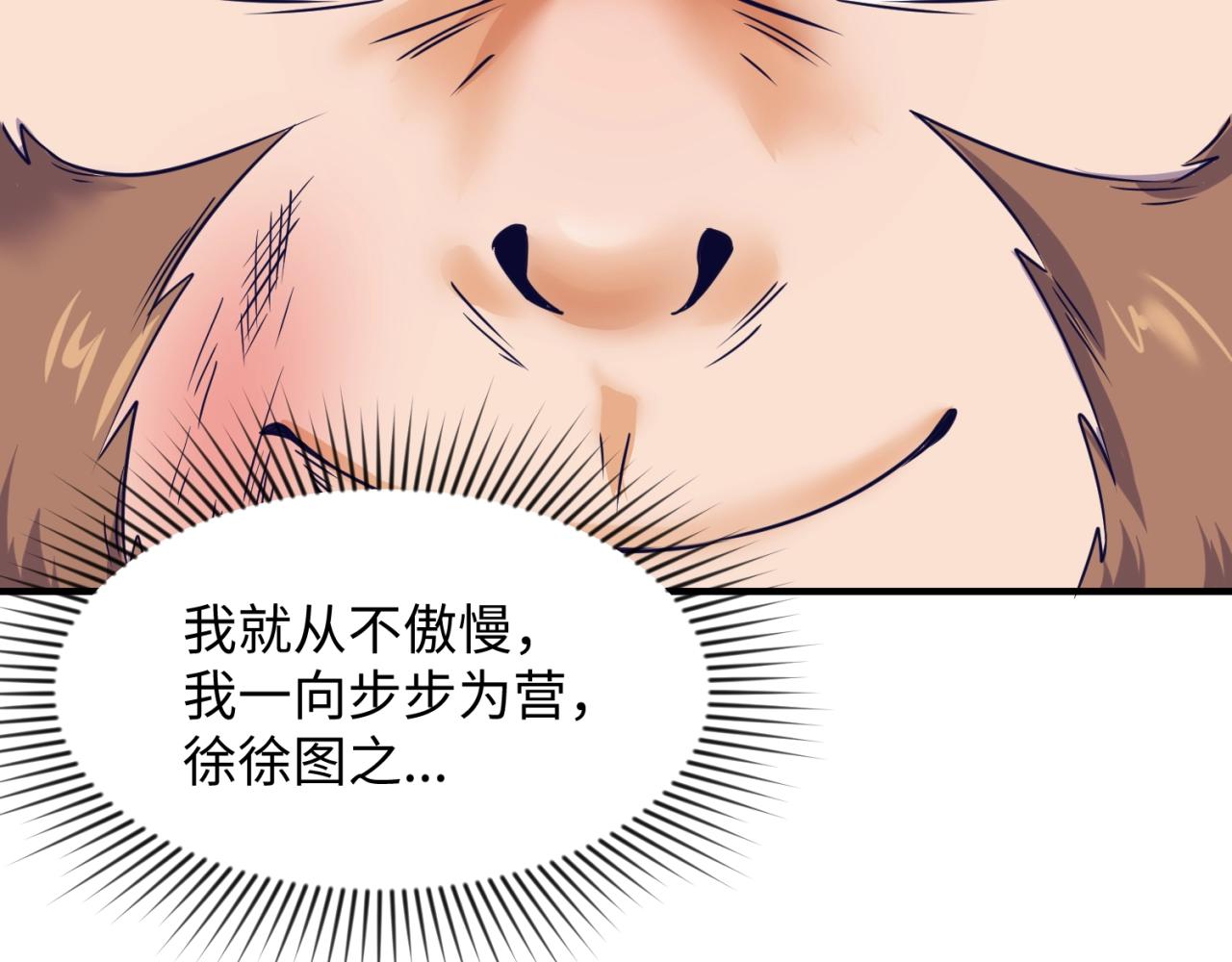 第88话 六耳阴谋！71