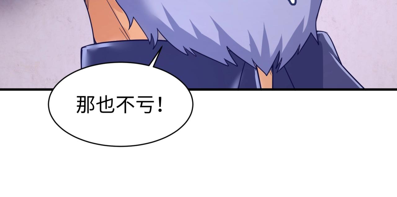 第76话 祭献大阵96