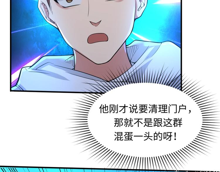第56话 降龙，十巴掌！12
