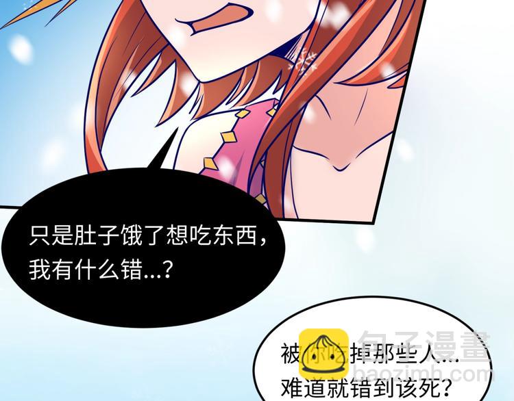 第44话 渣女必须死？！100