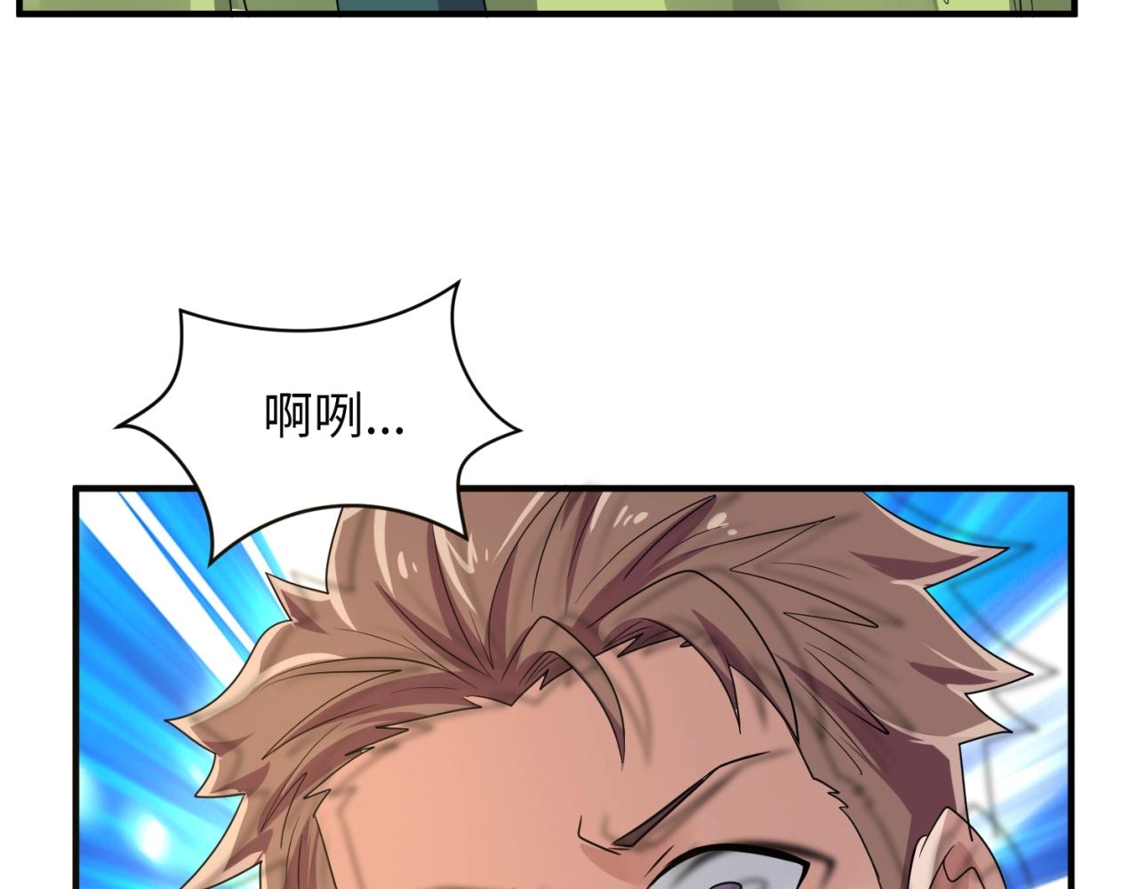 第84话 有何居心53