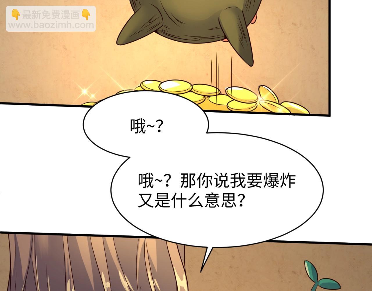 第103话 变大变强！29