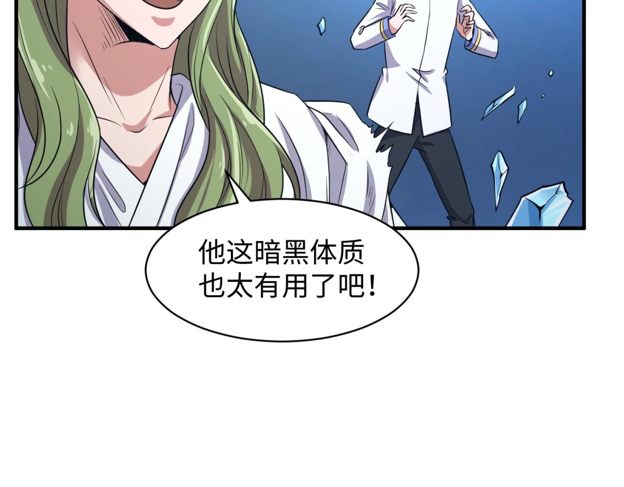 第99话 水曜的遗物46