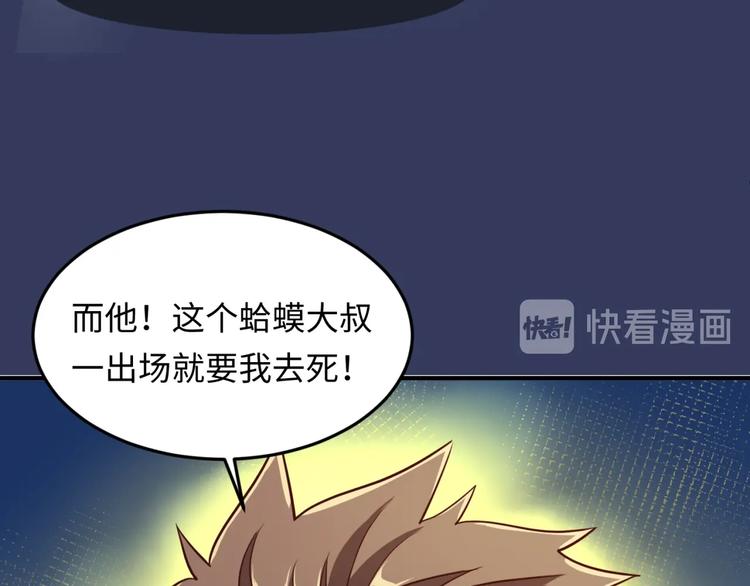 第38话 这蛤蟆有毒！15