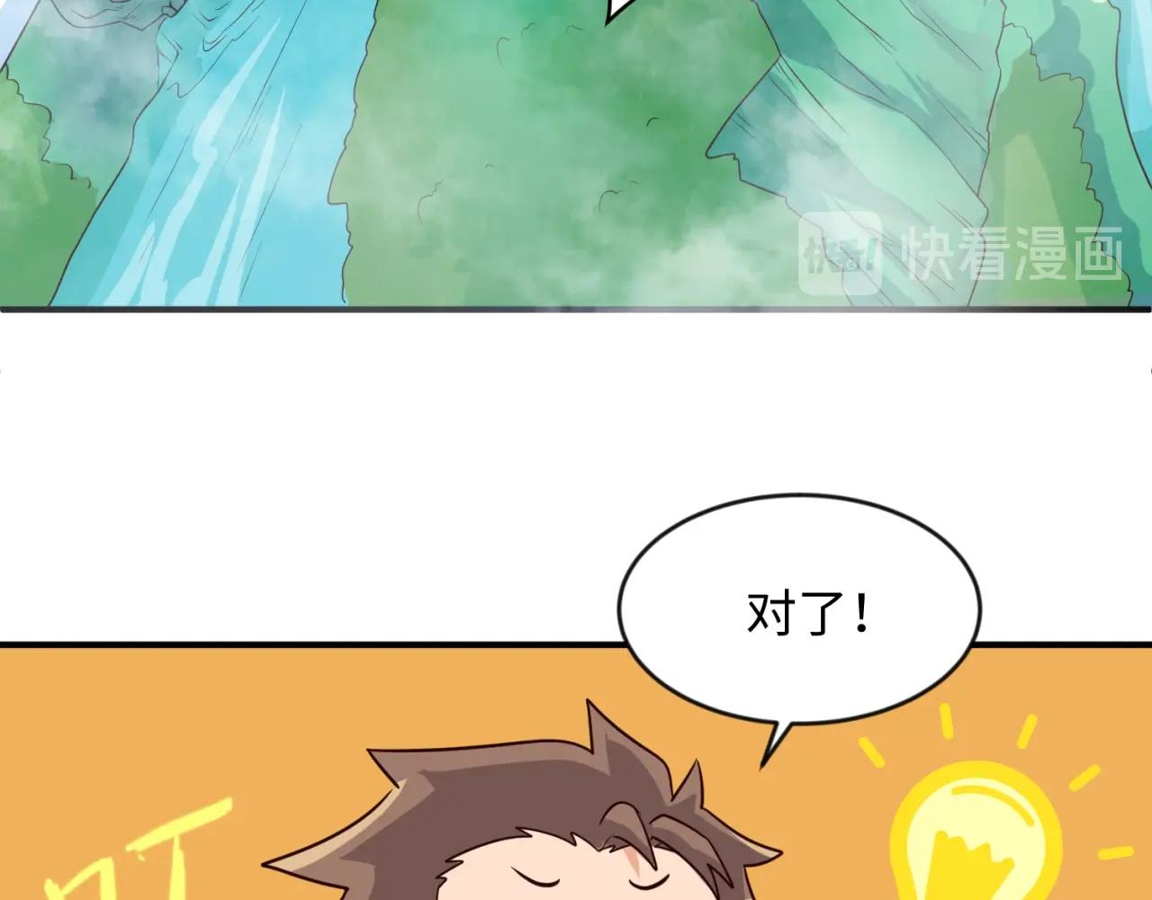 第60话 男主的真福利！86