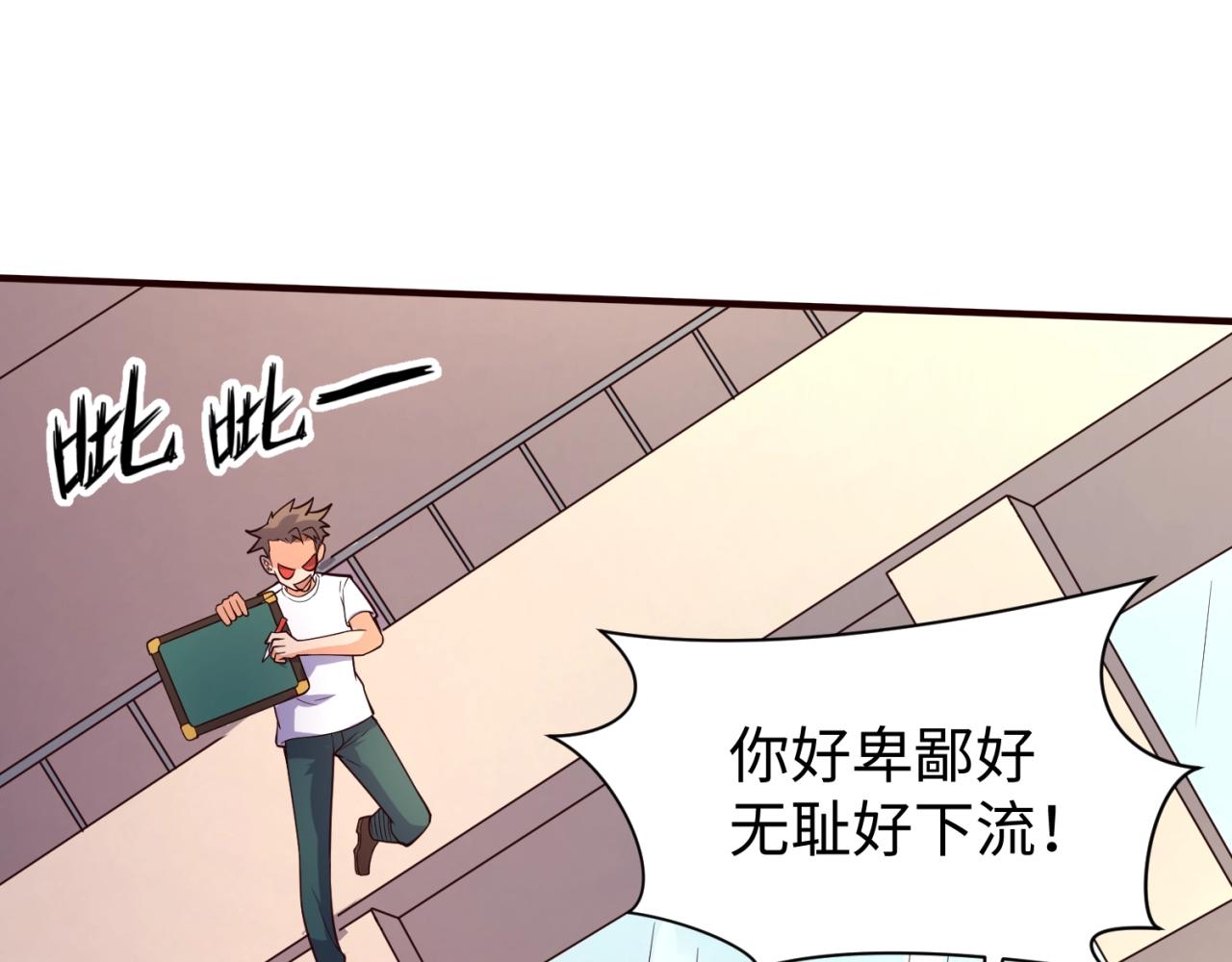 第87话 人类返祖计划！137