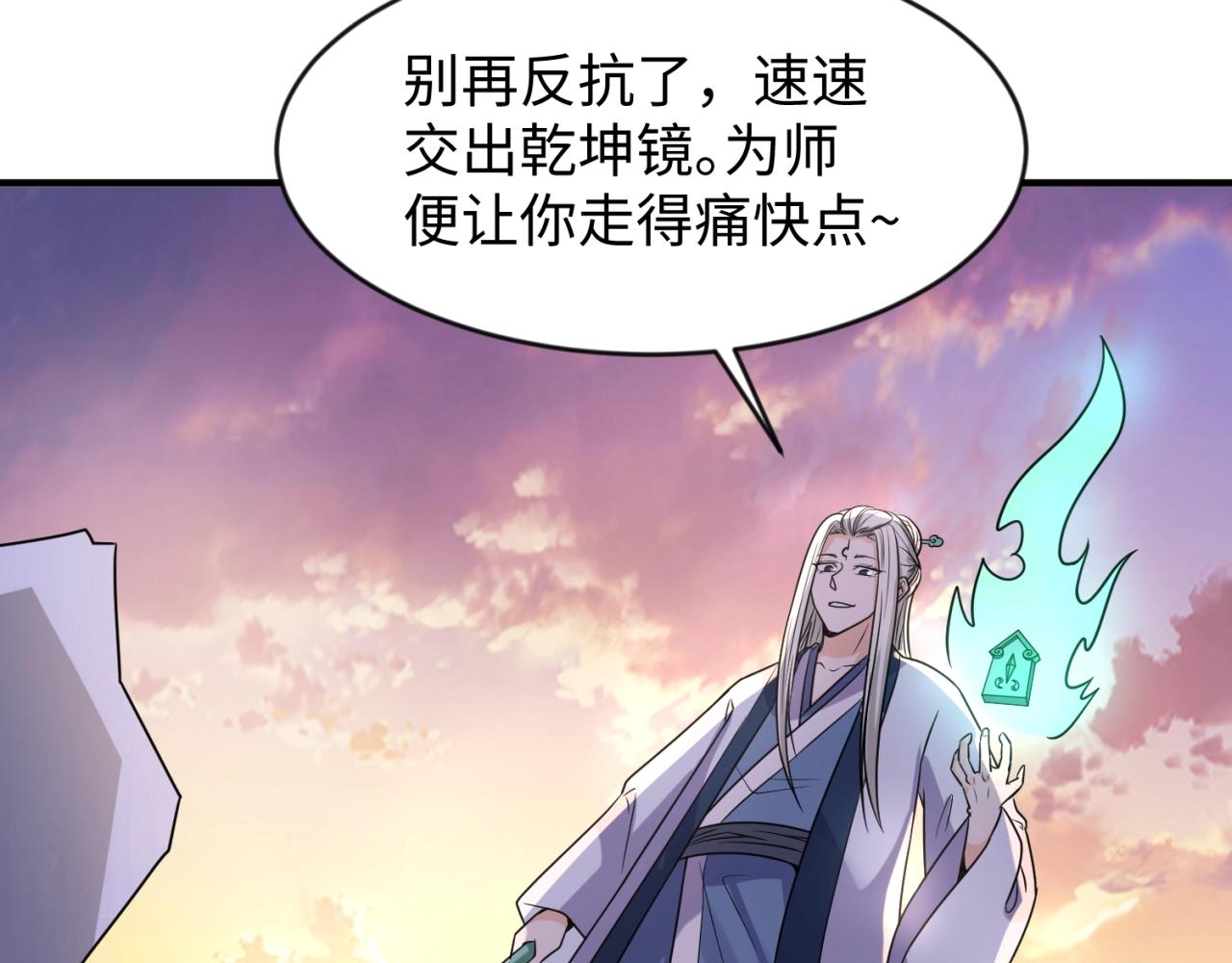 第68话 反目成仇57