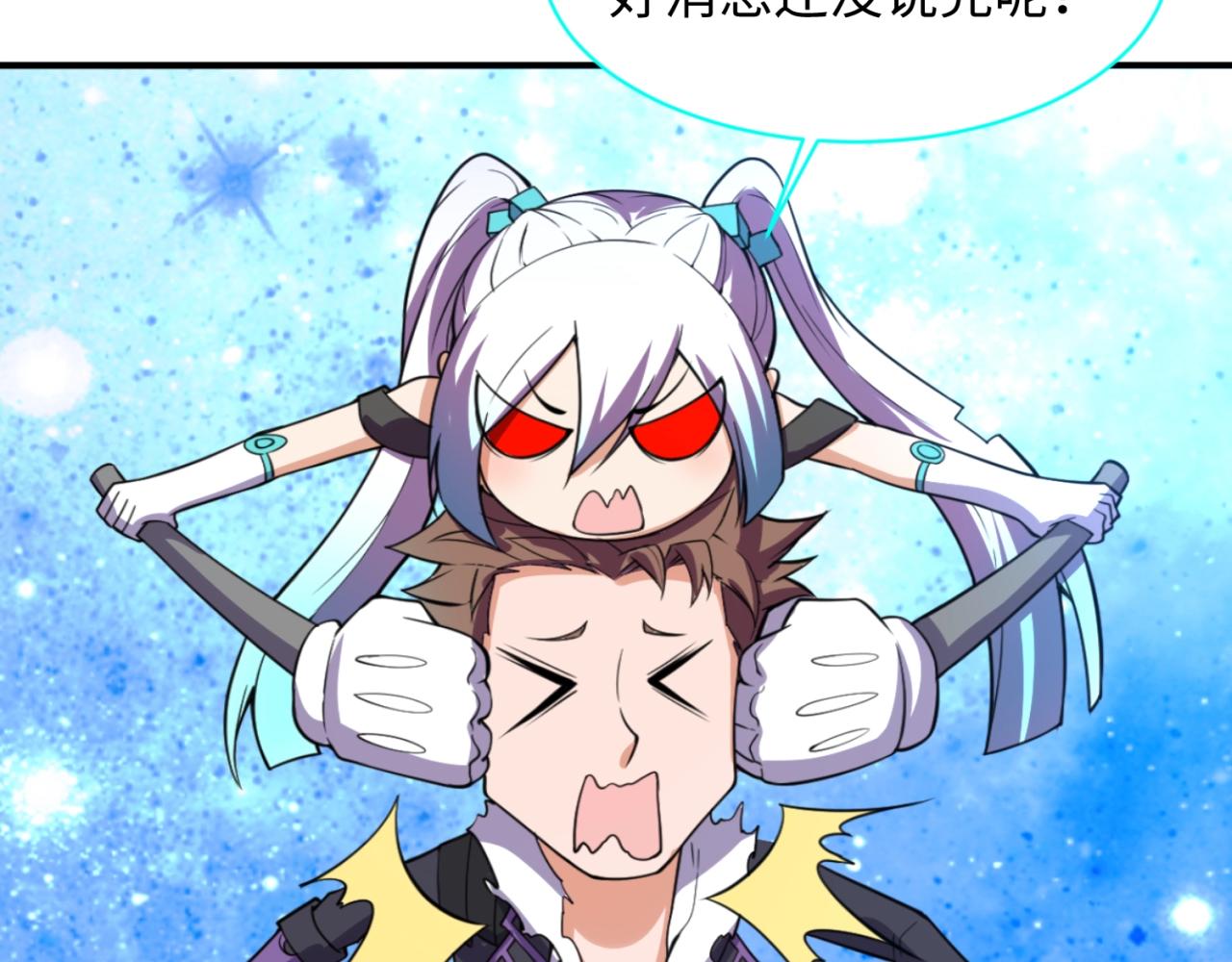 第80话 系统更新？！19