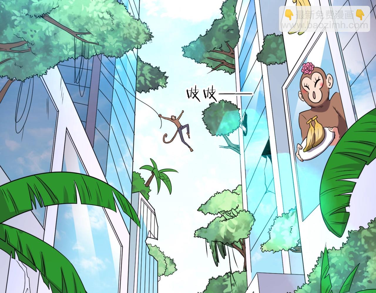 第86话 人心险恶！8