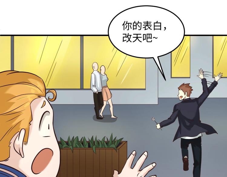 第24话 我恋爱了！46