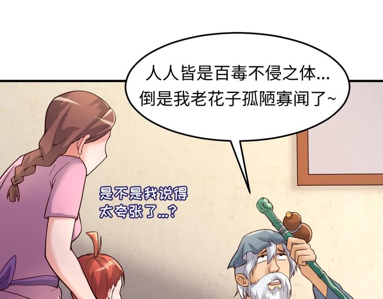 第54话 穿越者有内味儿了108