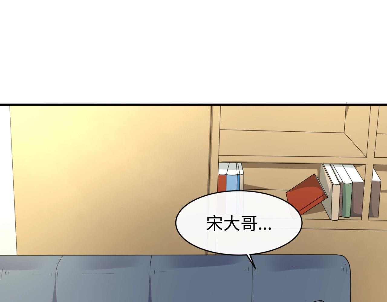 第80话 系统更新？！81