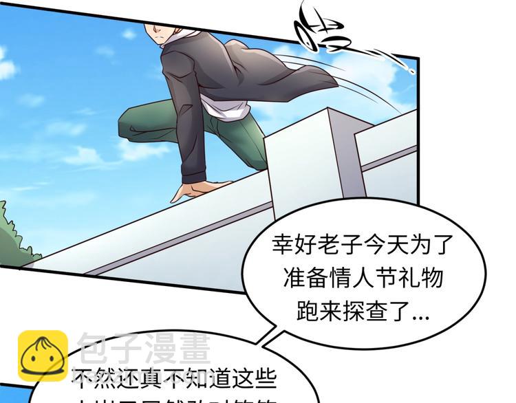 第51话 世界最强单身狗！54