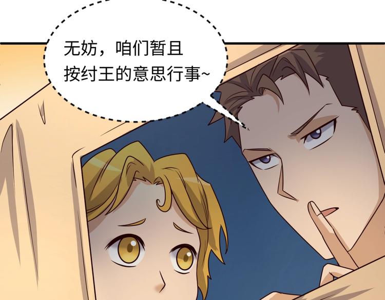 第42话 这就是你分手的借口54