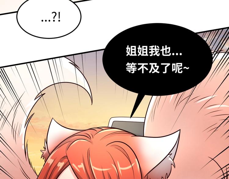 第42话 这就是你分手的借口86