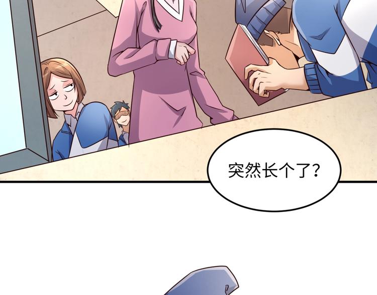 第51话 世界最强单身狗！65