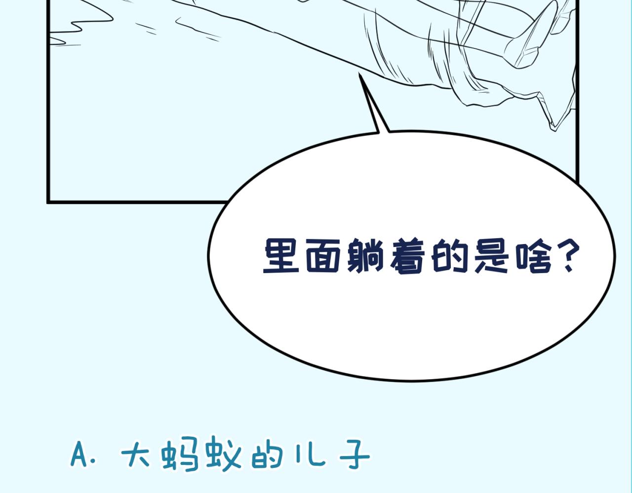 第104话 人面蚁后！146