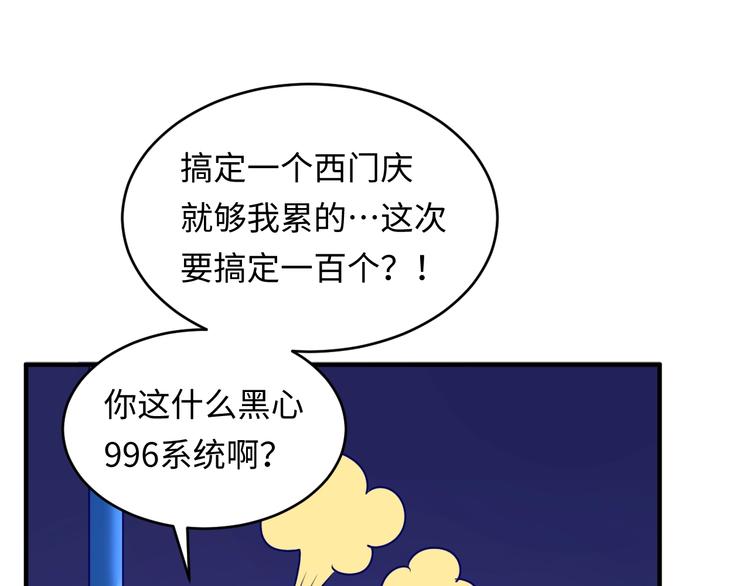 第4话 孵化38