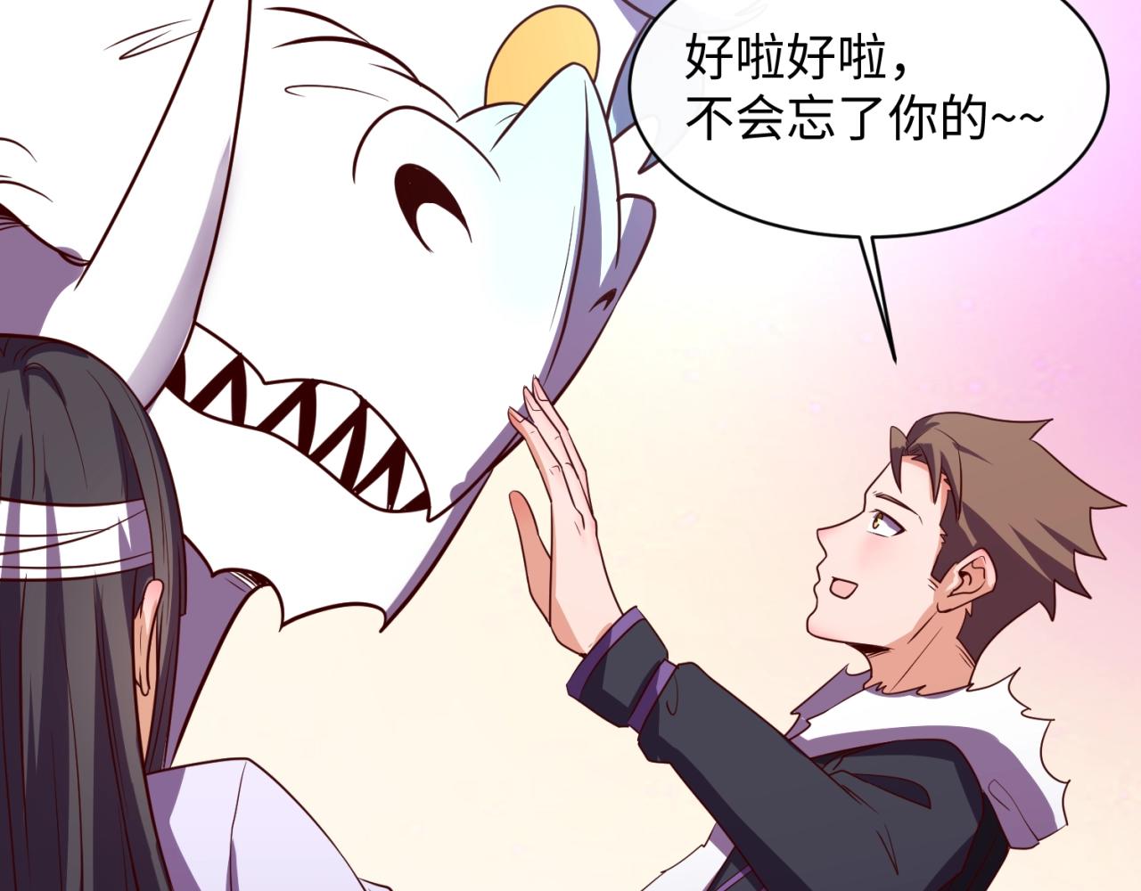 第79话 宋大程与魔法石169