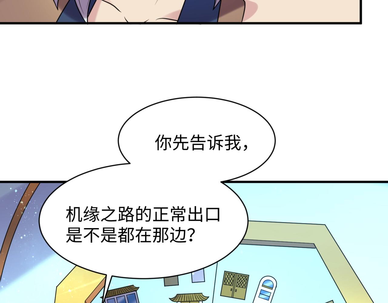 第105话 土曜现身81