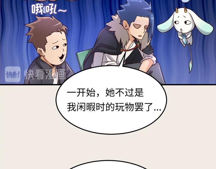 第42话 这就是你分手的借口24