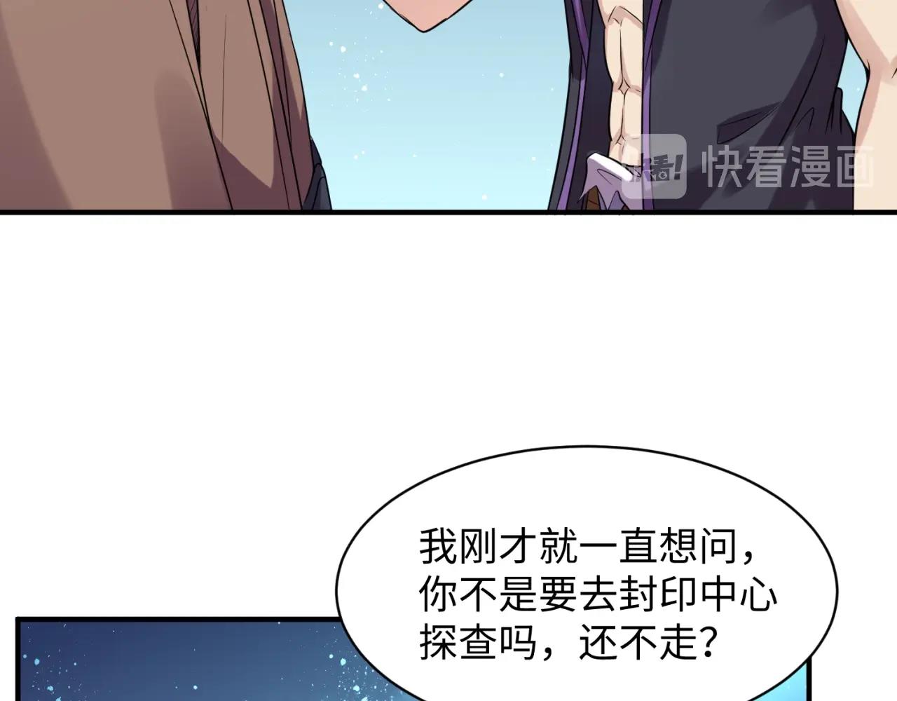 第105话 土曜现身75