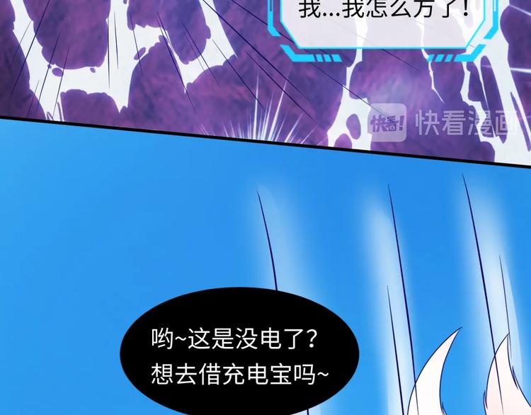 第44话 渣女必须死？！61