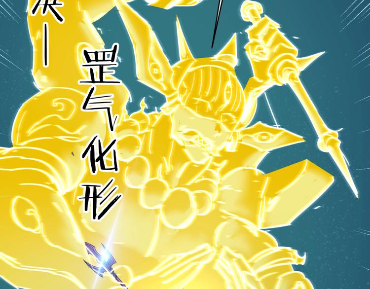 第38话 这蛤蟆有毒！19
