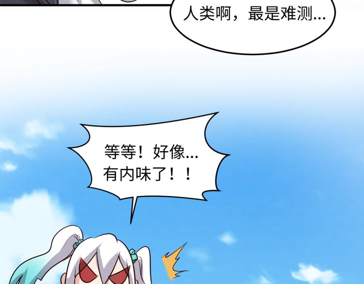 第54话 穿越者有内味儿了59