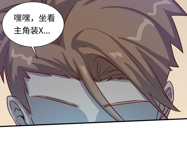 第1话 系统在手，天下我有！33