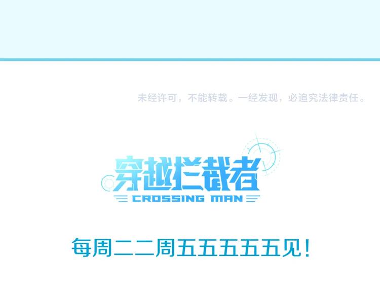 第32话 我穿越了？！139