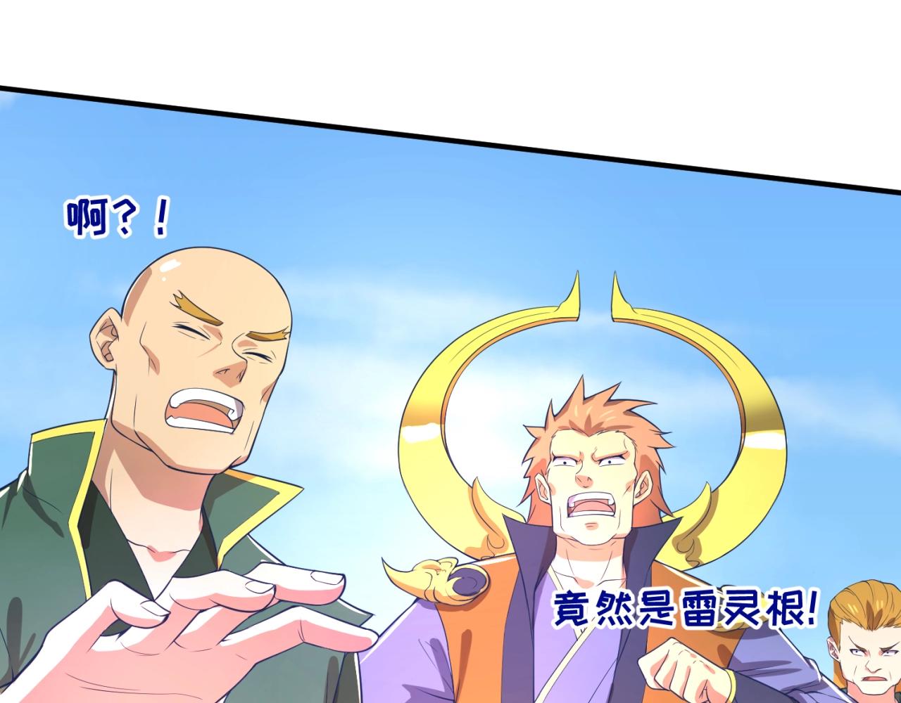 第61话 拜入仙门102