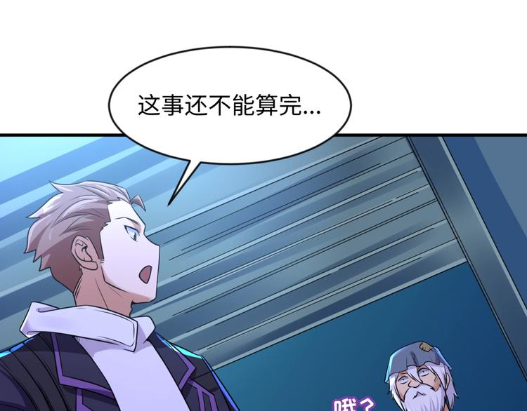 第56话 降龙，十巴掌！56