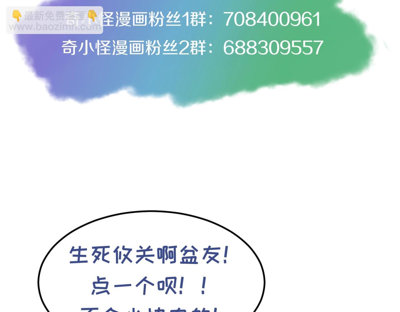 第80话 系统更新？！145