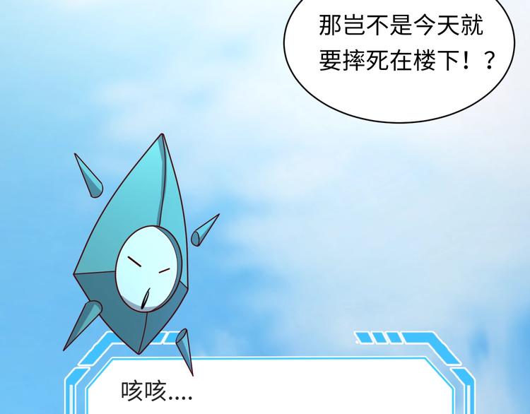 第1话 系统在手，天下我有！81