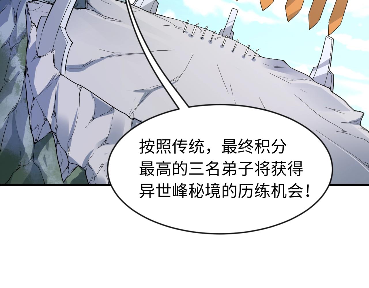 第62话 为秘境开战！86