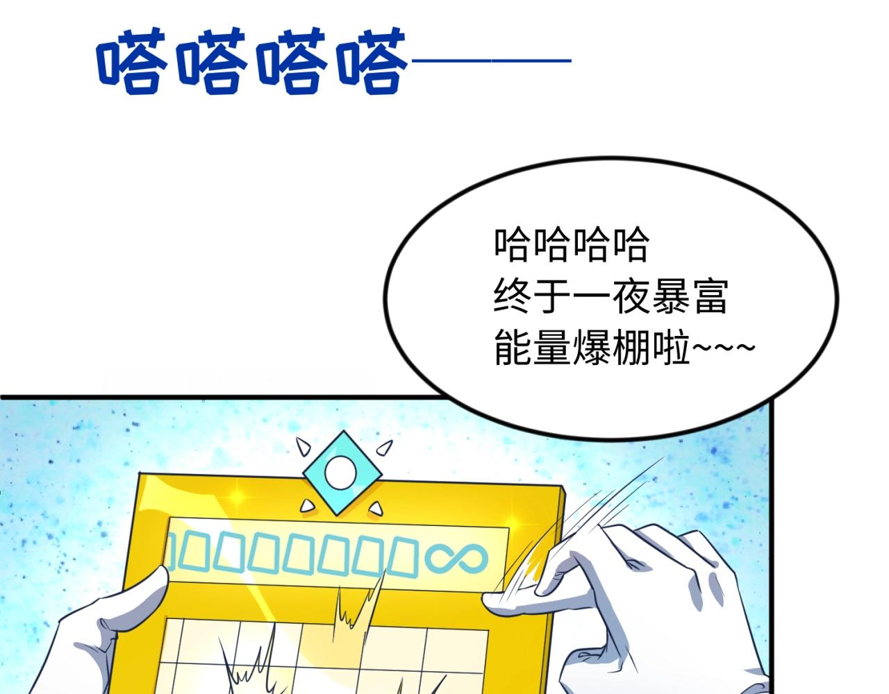第70话  深渊巨兽4