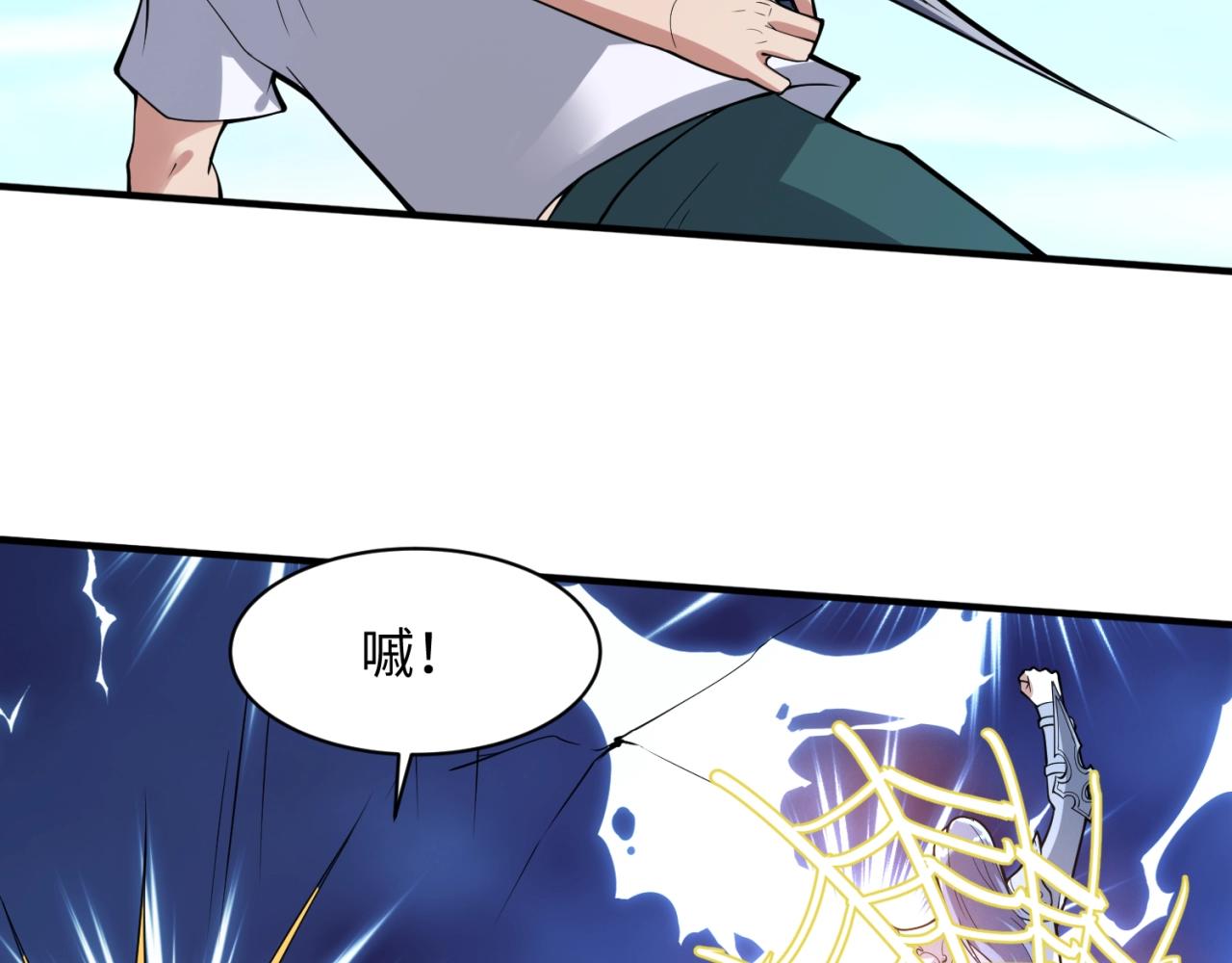 第83话 真假巨枪侠！145