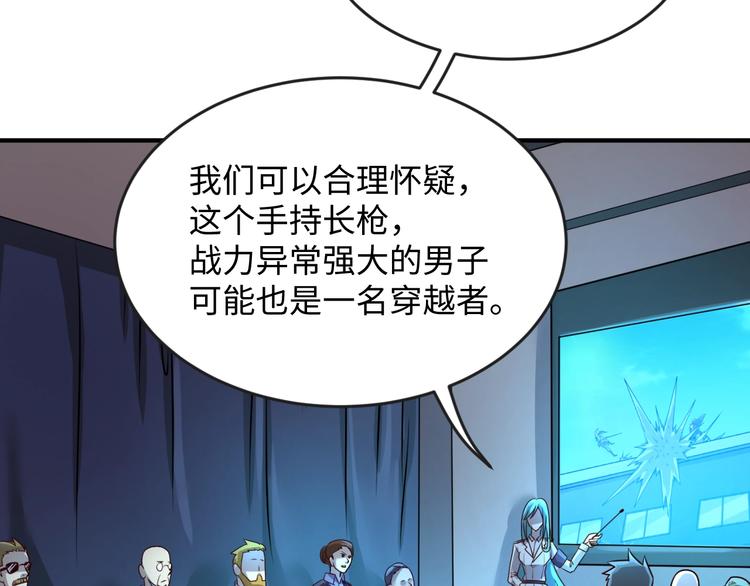 第3话 哥不干了！81