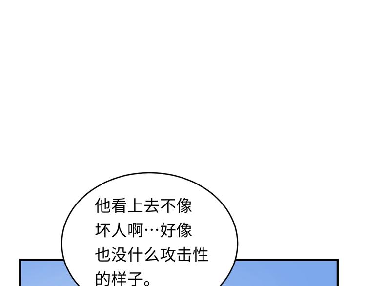 第13话 好奇心的代价很昂贵97