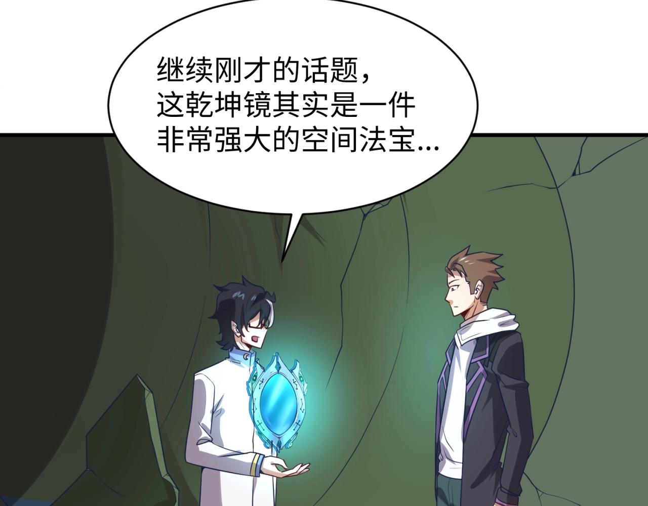 第75话 大能转世56