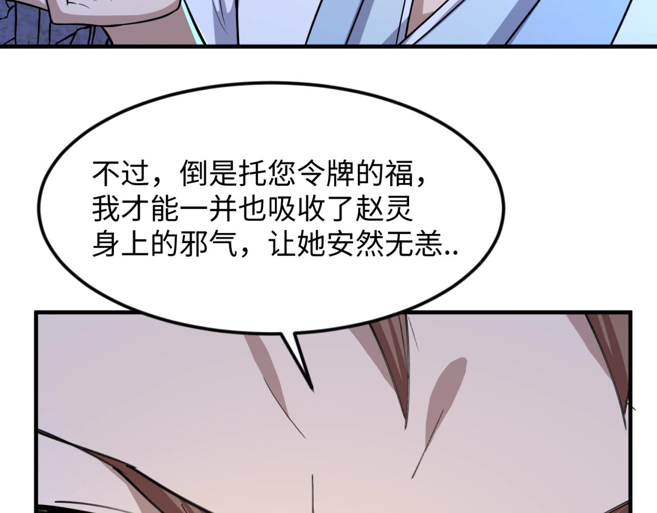 第68话 反目成仇92