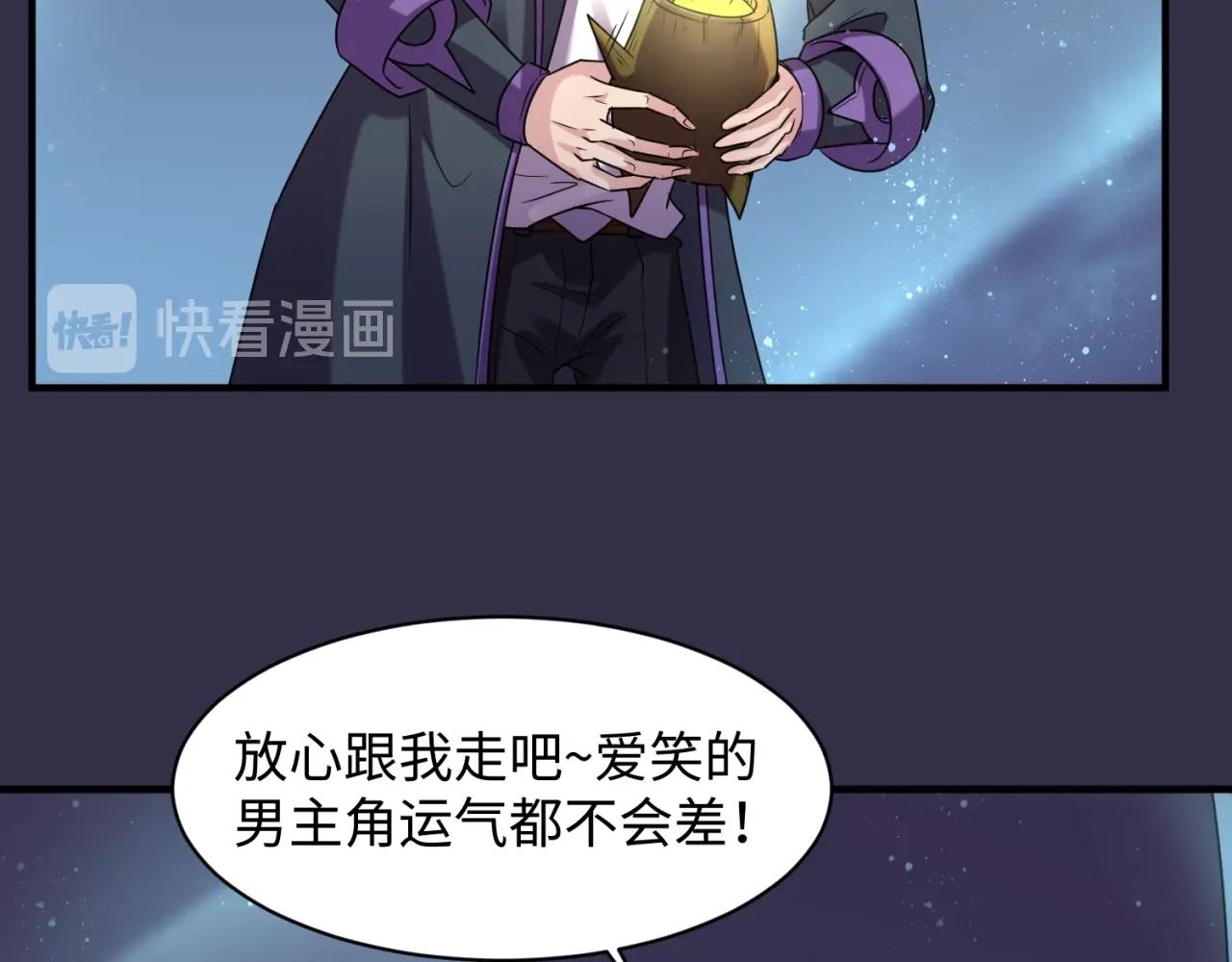 第102话 迷宫宝藏66
