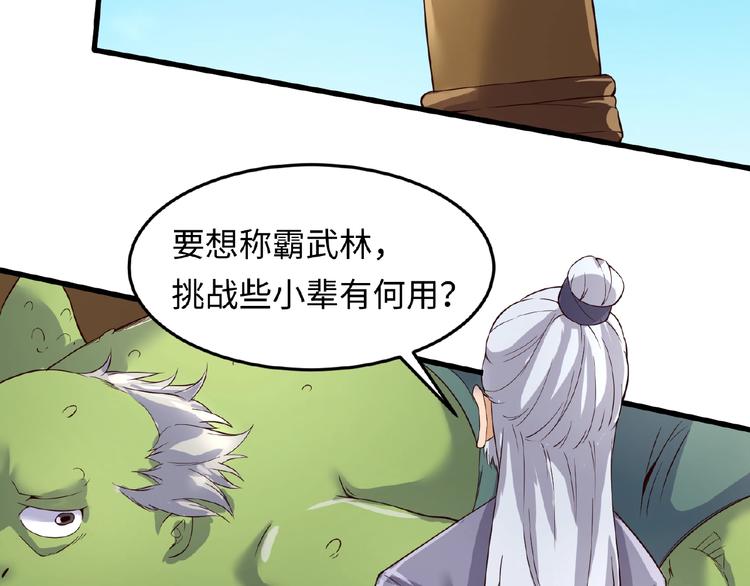 第39话 答应我，不要做鞋狗了26