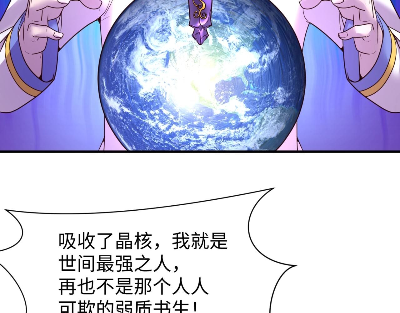 第110话 好友黑化14