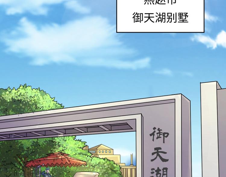第7话 英雄救美带直播！74