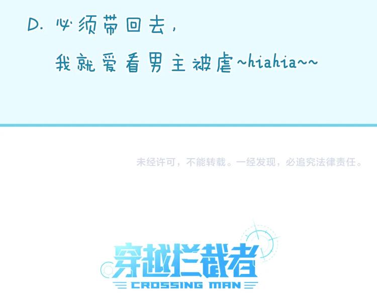 第44话 渣女必须死？！119