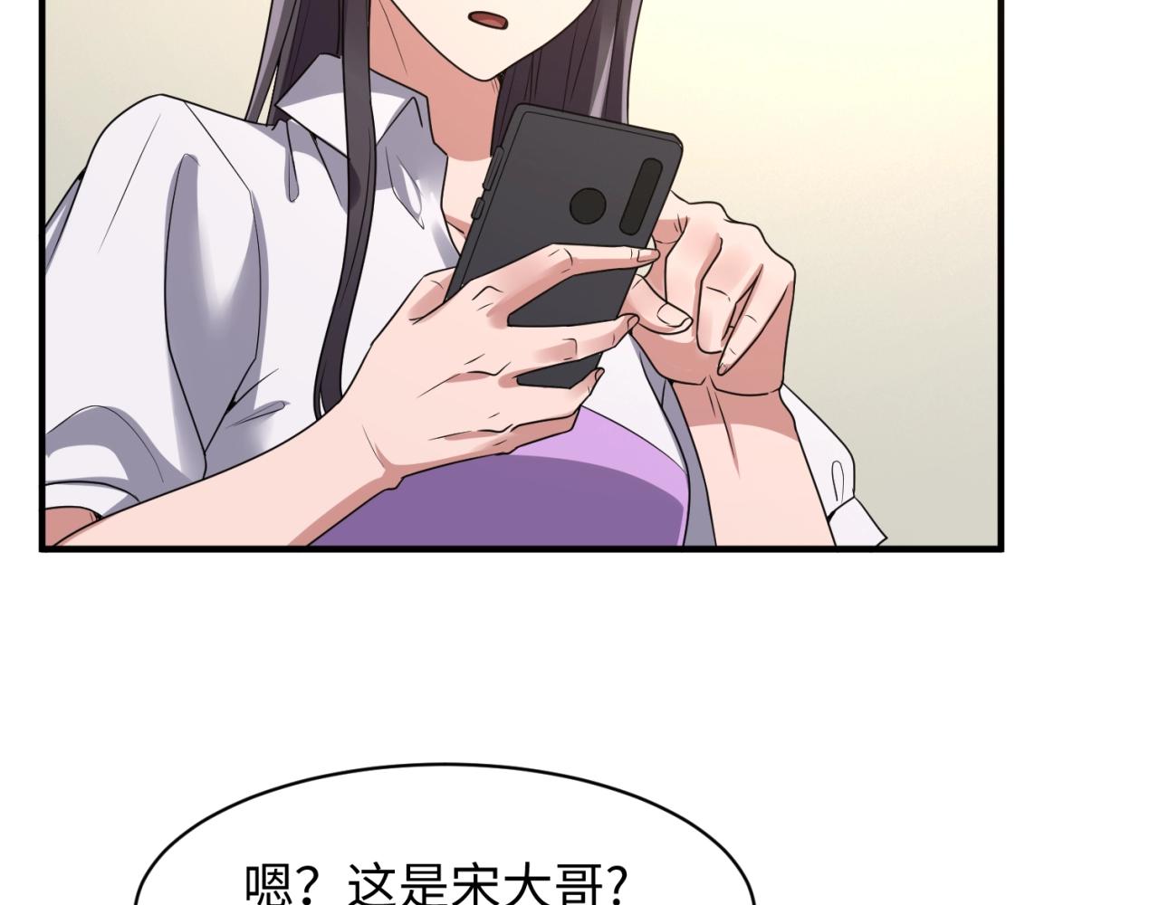 第84话 有何居心77