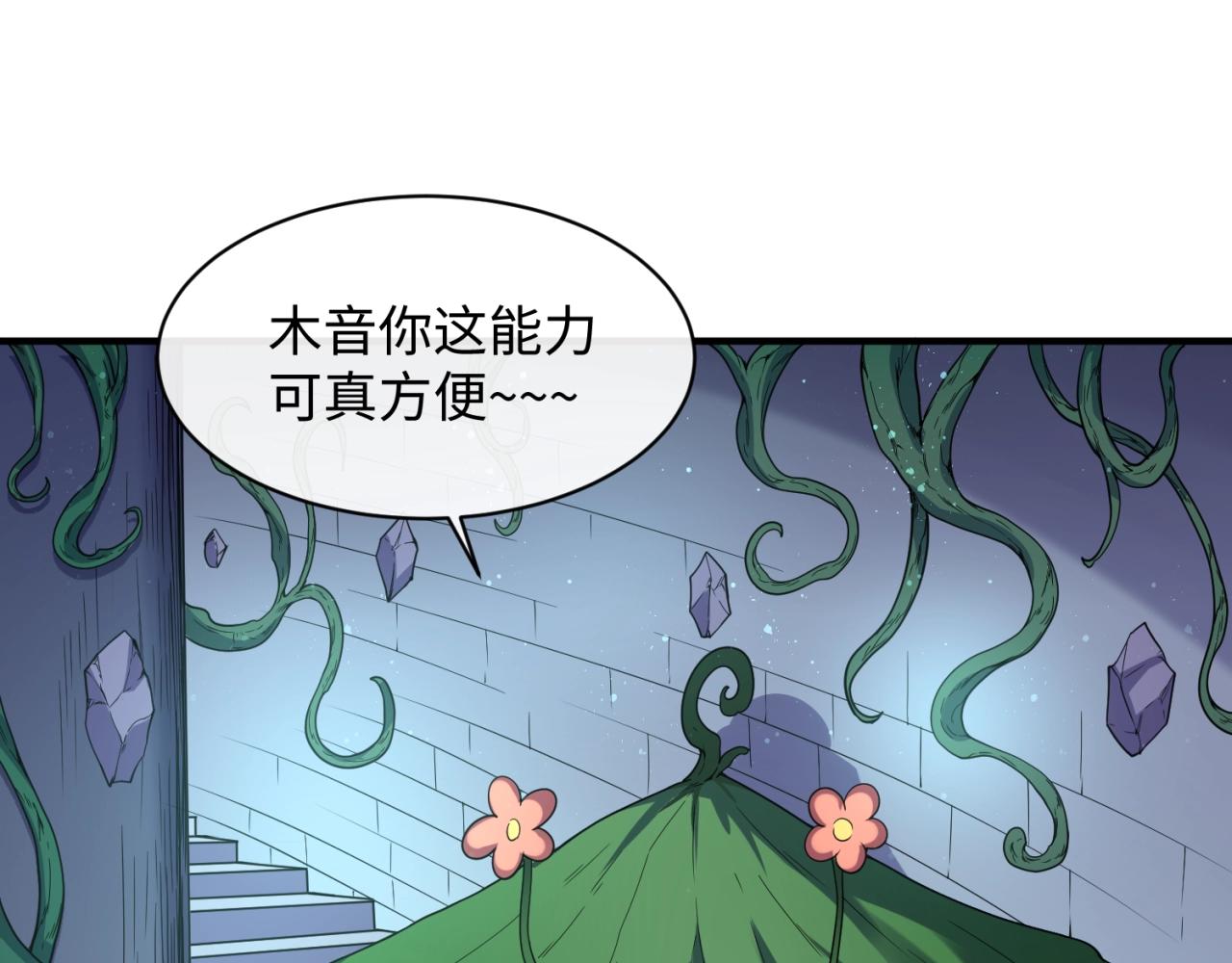 第99话 水曜的遗物149